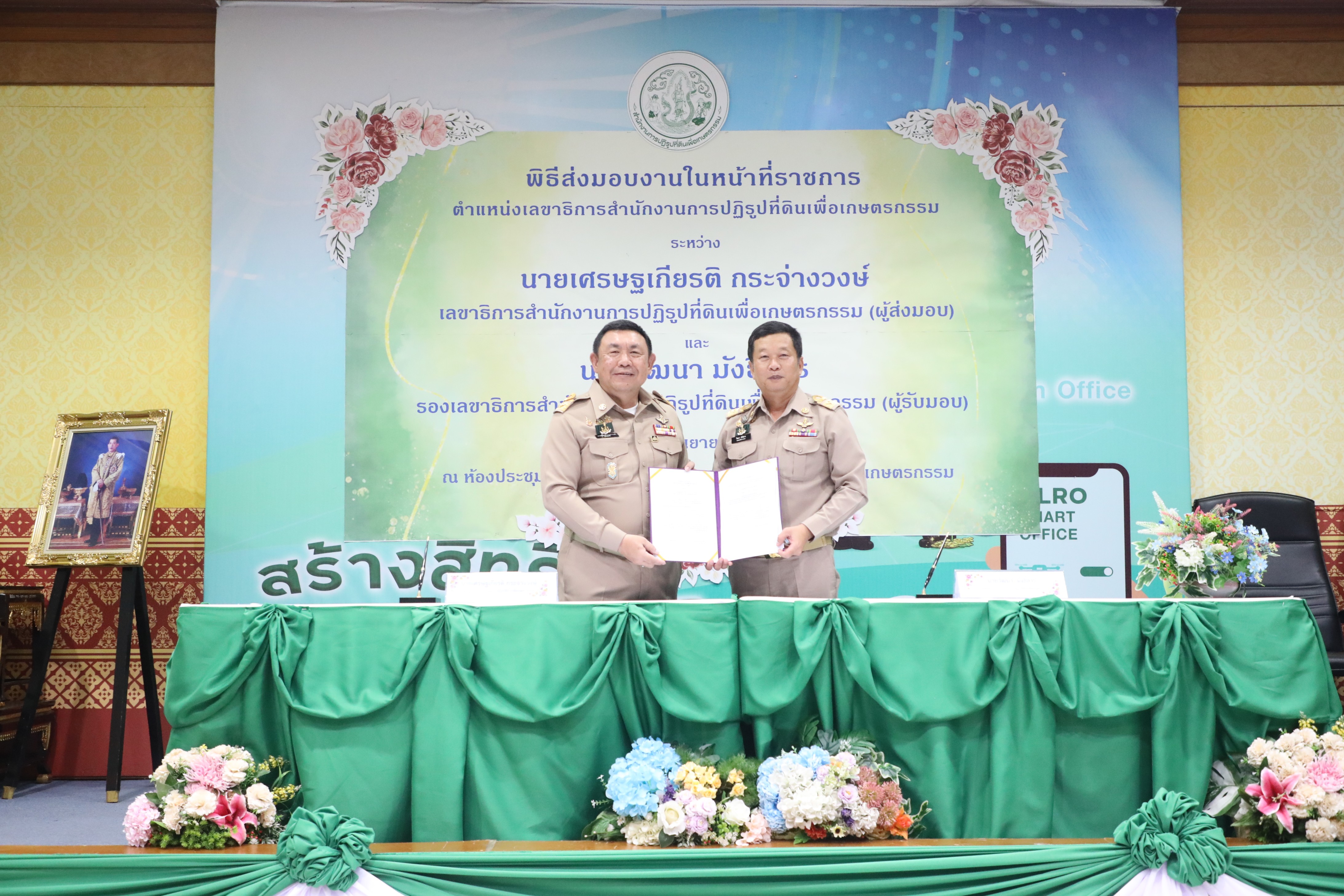title - ส.ป.ก. จัดพิธีรับ-ส่งงานเลขาธิการฯ อย่างเป็นทางการ สานต่อภารกิจปฏิรูปที่ดินเพื่อเกษตรกรรม 